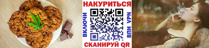 Купить где  Островной  Печенье с ТГК марихуана 