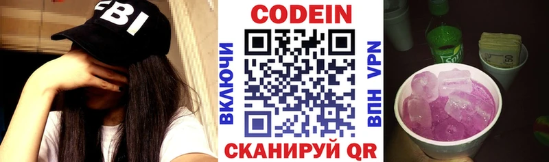 Кодеиновый сироп Lean Purple Drank  Купить где  Островной 