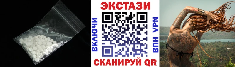 Экстази 250 мг  Купить закладки  Островной 
