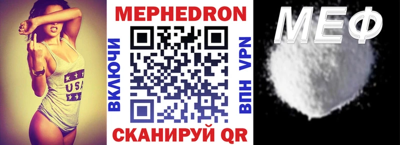 МЯУ-МЯУ кристаллы  Купить  Островной 