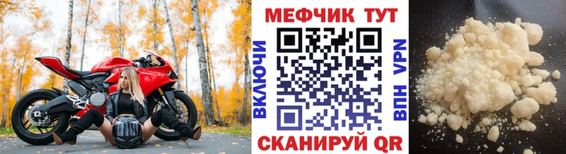 Мефедрон кристаллы Островной